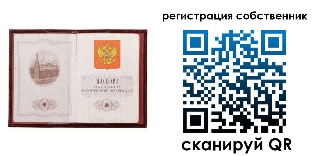 прописка в Красном Сулине