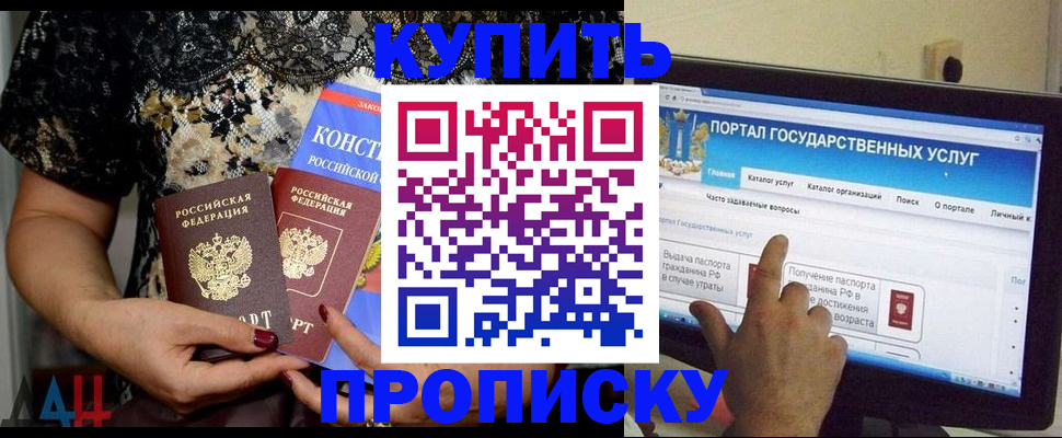 временная регистрация законно в Красном Сулине