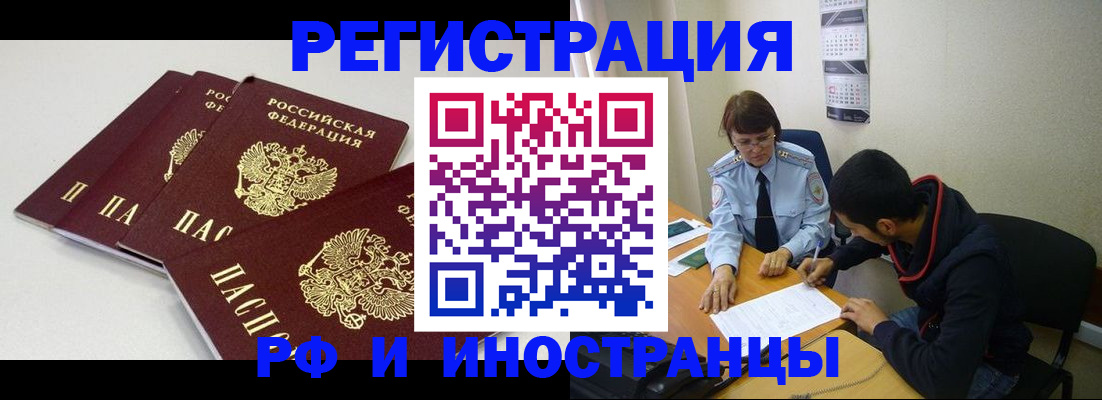 прописка 2025 в Красном Сулине