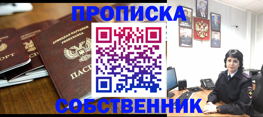 временная регистрация для школы в Красном Сулине