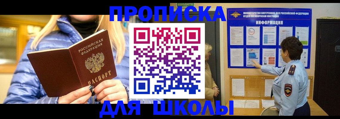 прописка паспорт в Красном Сулине