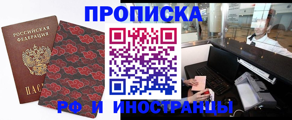 прописка в квартире в Красном Сулине